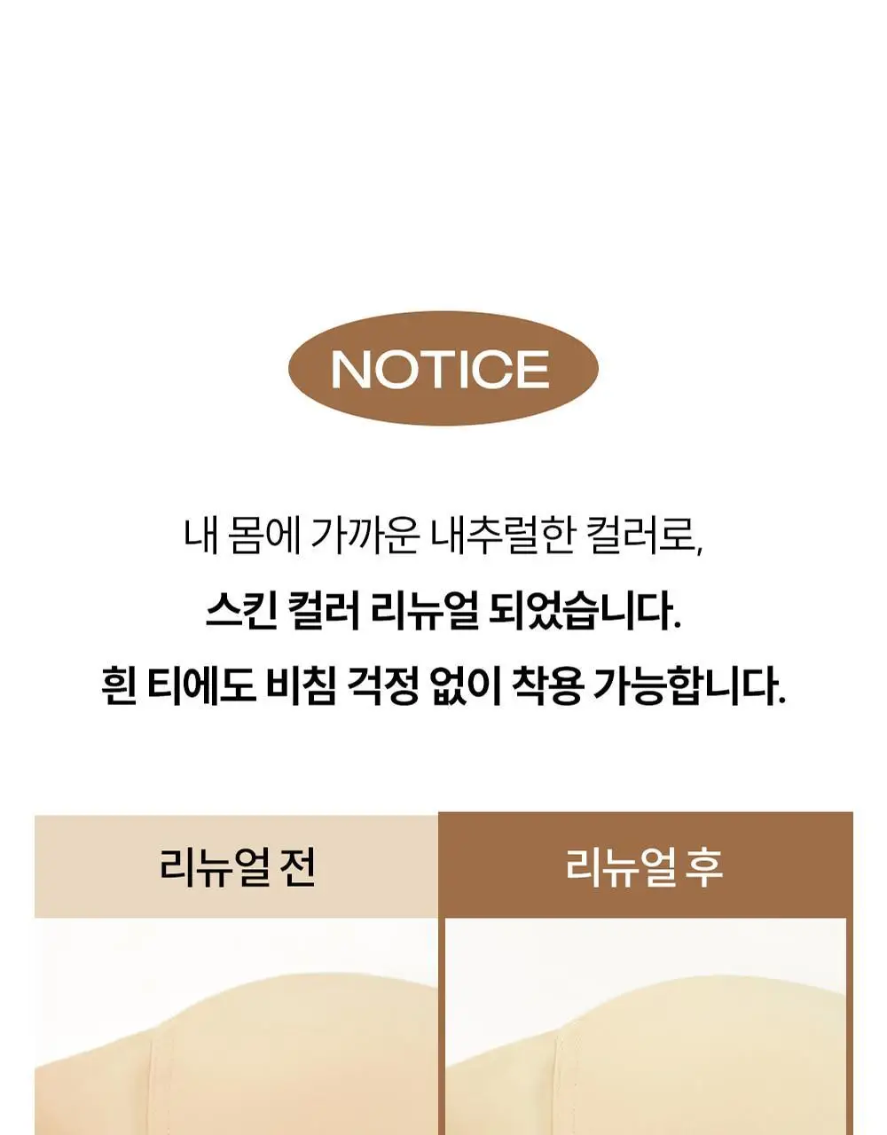 [류혜영 PICK] 마른파이브 쉬어 브라 오프숄더 논슬립 (블랙/스킨)(S~XL) 상세페이지 67